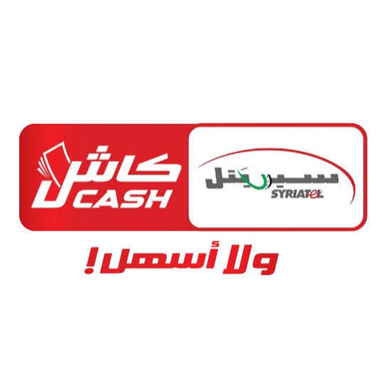 سيرياتيل كاش